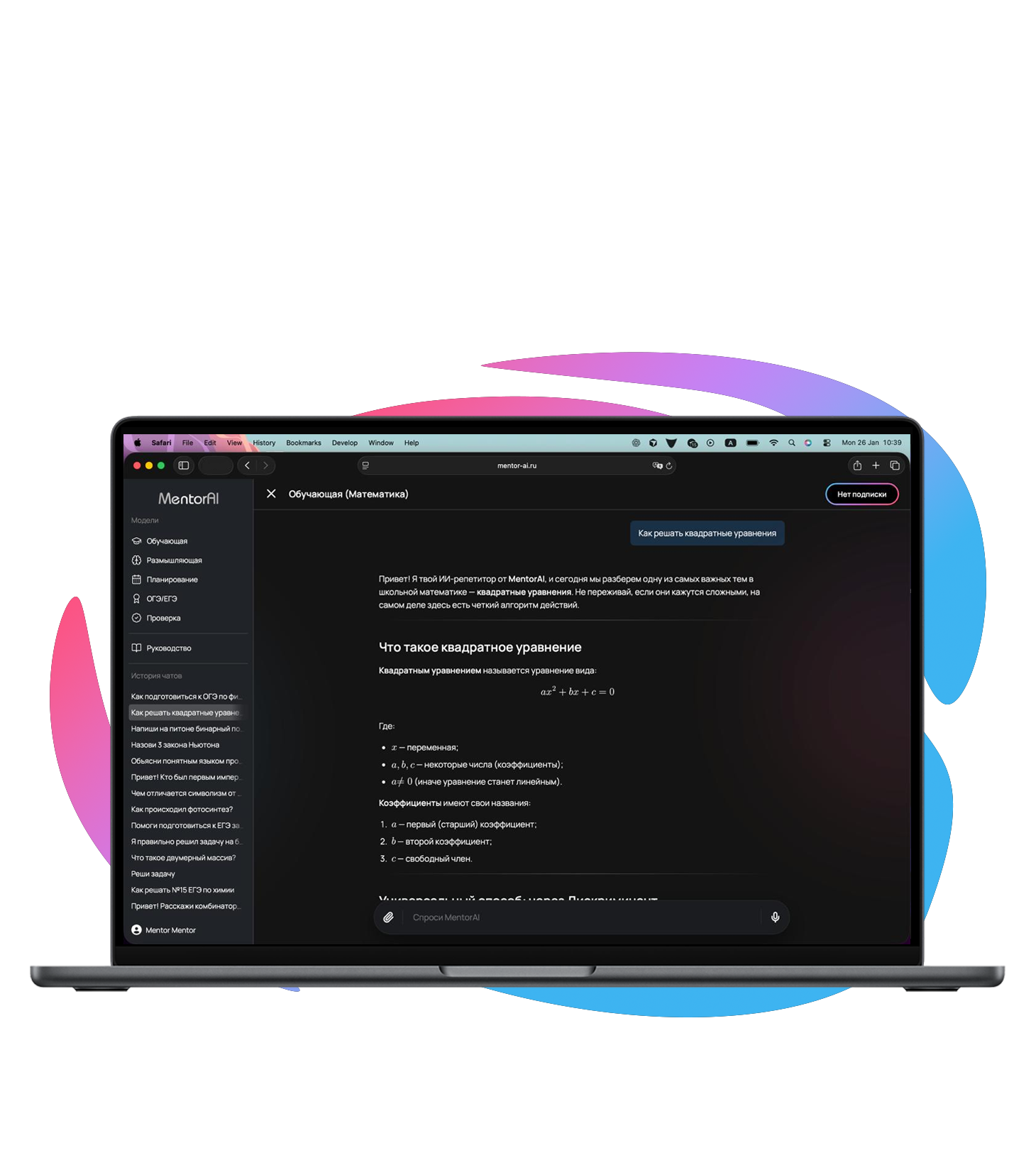 MentorAI Interface