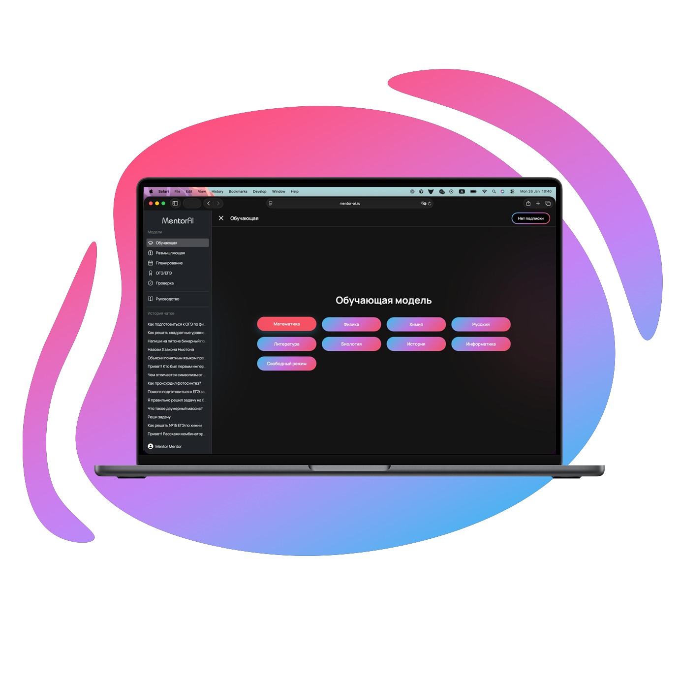 MentorAI обучение